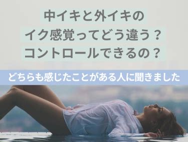 女性のイク感覚7選！イク瞬間ってどんな感じなの？ 